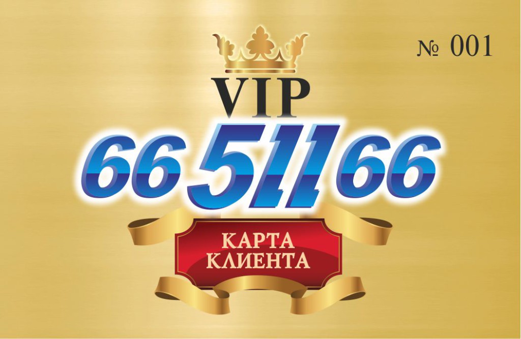 VIP-karta 1